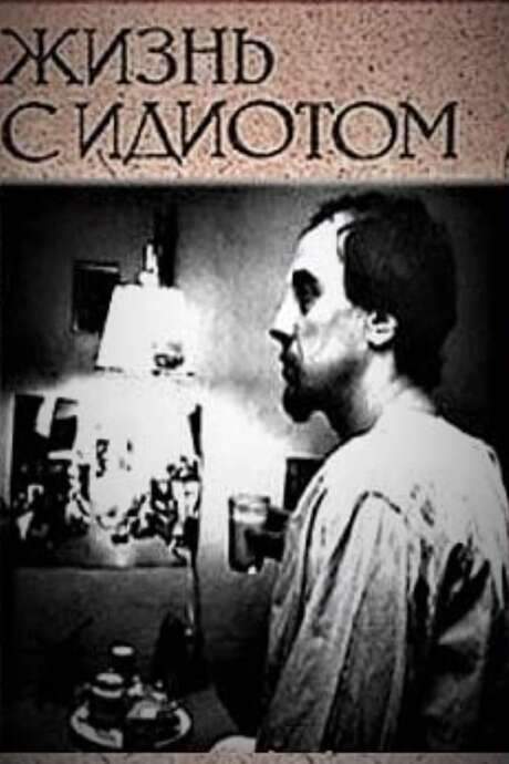 Living With an Idiot